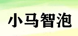 小马智泡品牌logo