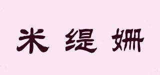 米缇姗品牌logo