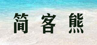 简客熊品牌logo