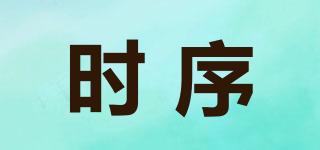 SACHI/时序品牌logo