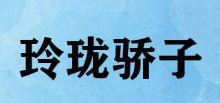 玲珑骄子品牌logo