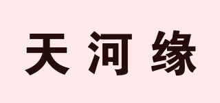 天河缘品牌logo
