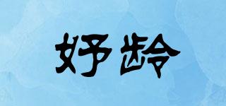 YULN/妤龄品牌logo