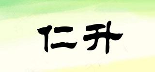 仁升品牌logo