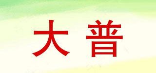 DAPO/大普品牌logo
