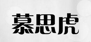 慕思虎品牌logo