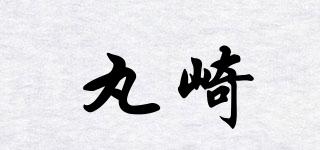 丸崎品牌logo