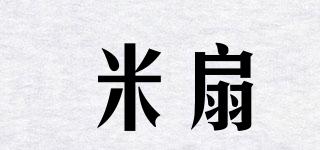 米扇品牌logo