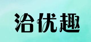 Qiayofun/洽优趣品牌logo