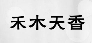 HOLYMOOD/禾木天香品牌logo