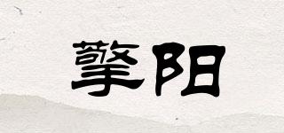 擎阳品牌logo