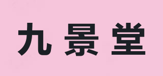 九景堂品牌logo