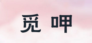 Migar/觅呷品牌logo