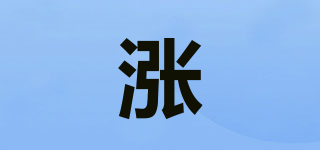 涨品牌logo