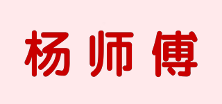 杨师傅品牌logo