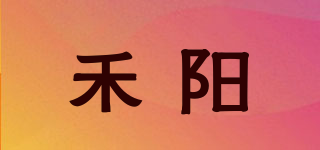 禾阳品牌logo