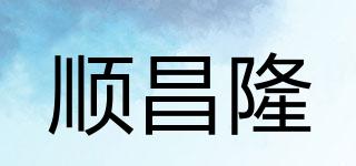 顺昌隆品牌logo