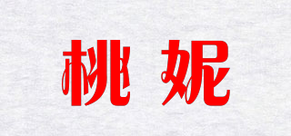 桃妮品牌logo