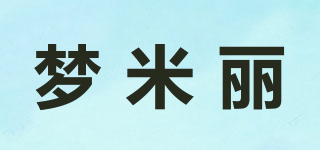 梦米丽品牌logo