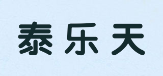泰乐天品牌logo