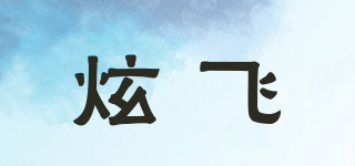 SELPHY/炫飞品牌logo
