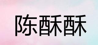 陈酥酥品牌logo