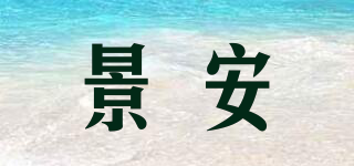 KINGANG/景安品牌logo