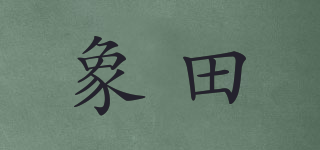 ZOINADA/象田品牌logo