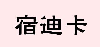 SHUDIKA/宿迪卡品牌logo