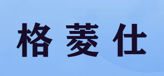 格菱仕品牌logo