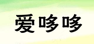 idodo/爱哆哆品牌logo