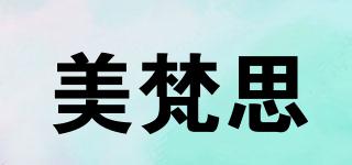 美梵思品牌logo