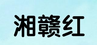 湘赣红品牌logo