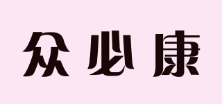 众必康品牌logo