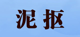 泥抠品牌logo