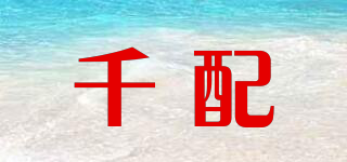CHIPPY/千配品牌logo