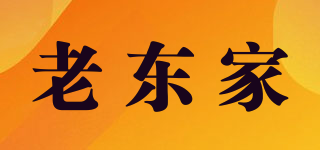 老东家品牌logo