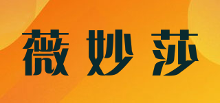 薇妙莎品牌logo