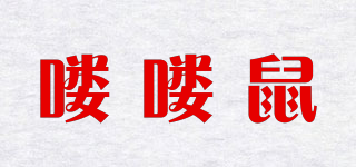 喽喽鼠品牌logo