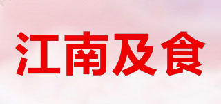 TIMEATIME/江南及食品牌logo