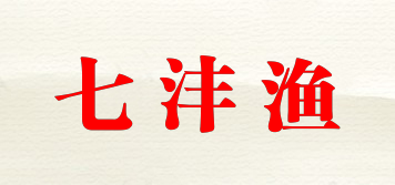 七沣渔品牌logo