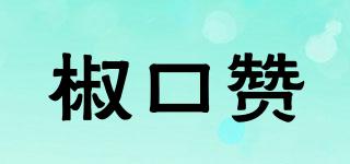 椒口赞品牌logo