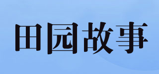 田园故事品牌logo