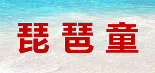琵琶童品牌logo