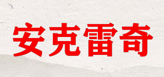 ANCHORAGE BREWING COMPANY/安克雷奇品牌logo