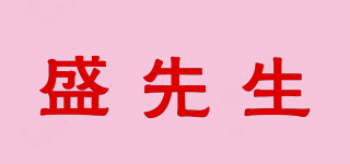 盛先生品牌logo