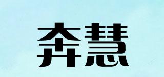 奔慧品牌logo