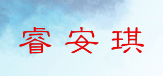 reangel/睿安琪品牌logo