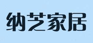 Na Zhi Household/纳芝家居品牌logo