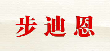 步迪恩品牌logo